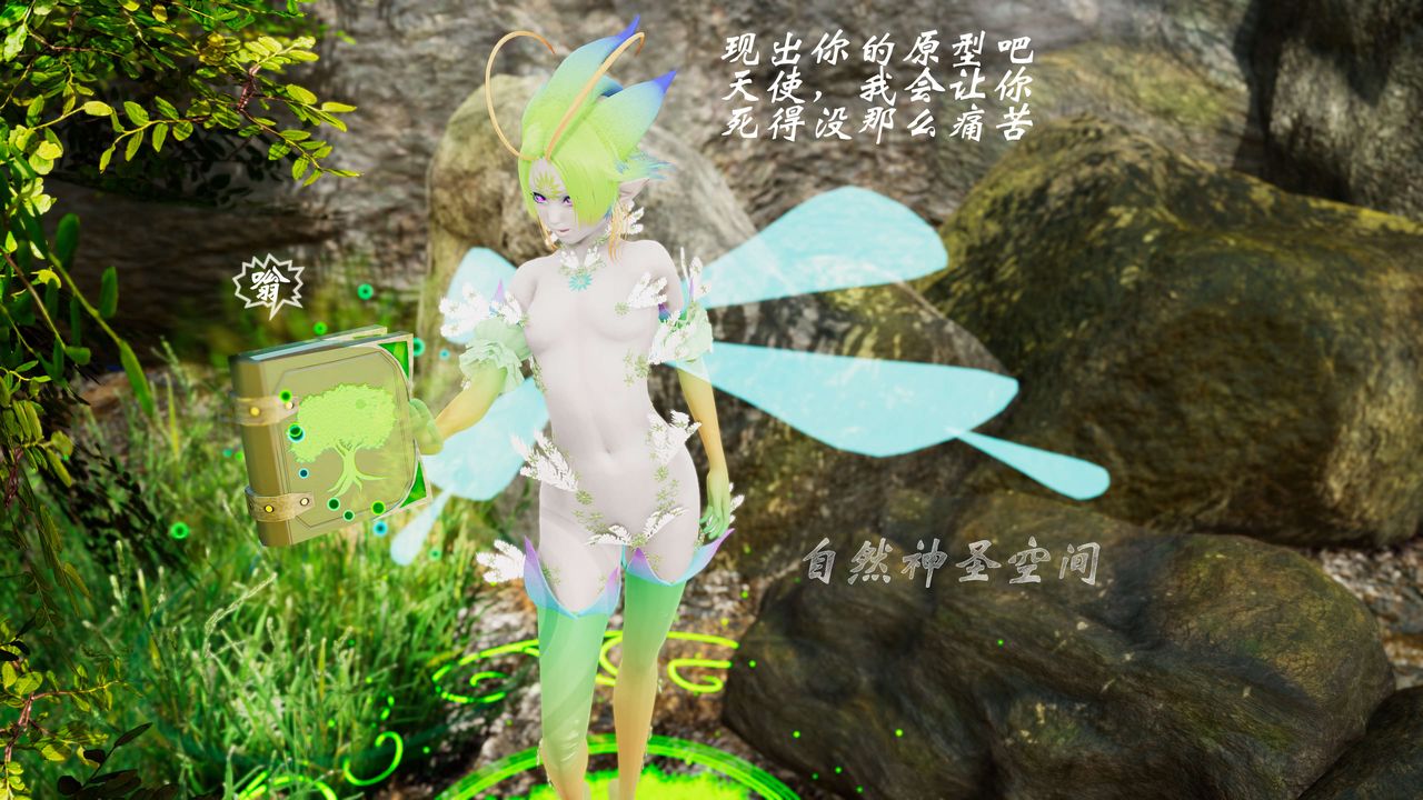 [3D]破界纪元-第三季天动篇第30话