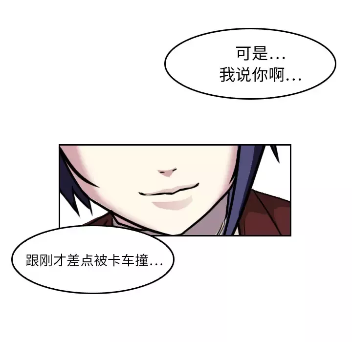 魔幻手机-第5话 - 图片 60
