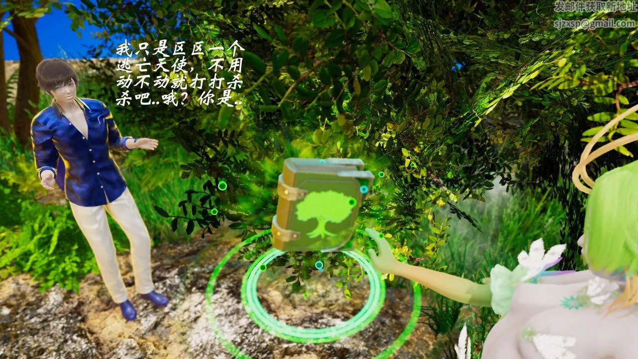 [3D]破界纪元-第三季天动篇-第30话 - 图片 41