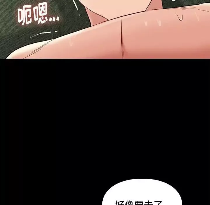邂逅第13话