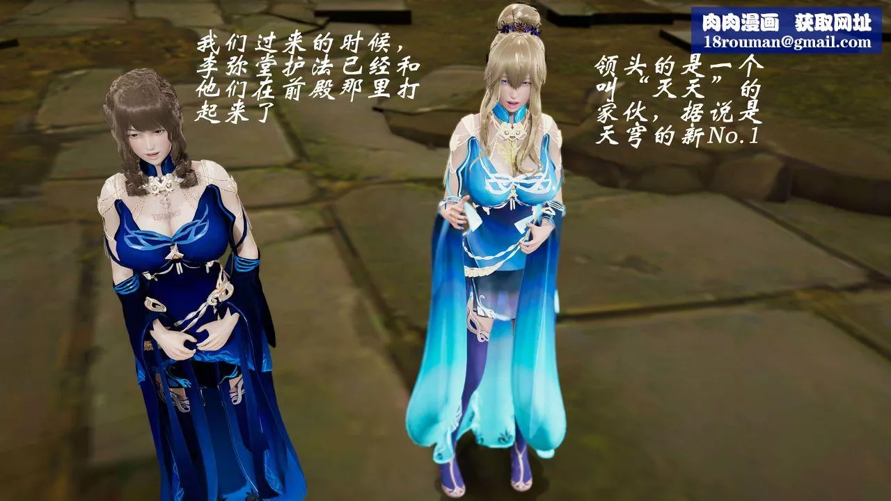 [3D]破界纪元-第三季天动篇-第30话 - 图片 54