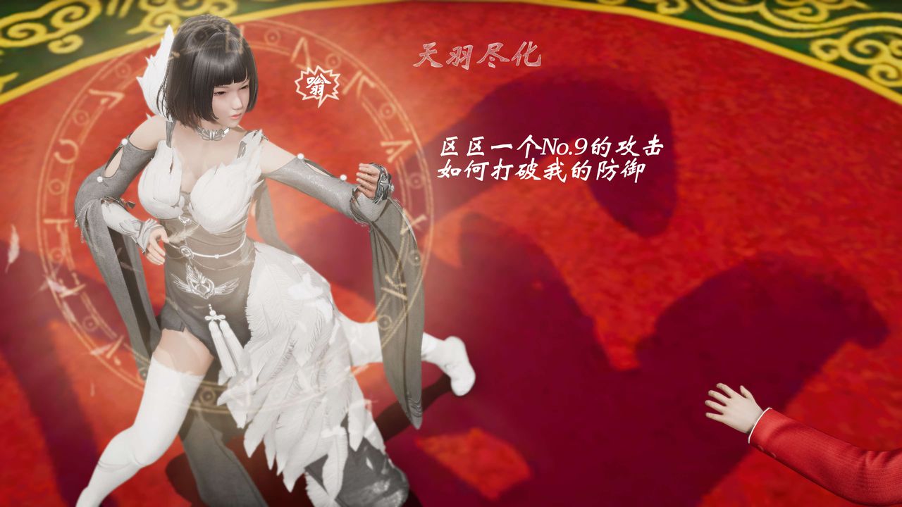 [3D]破界纪元-第三季天动篇第30话