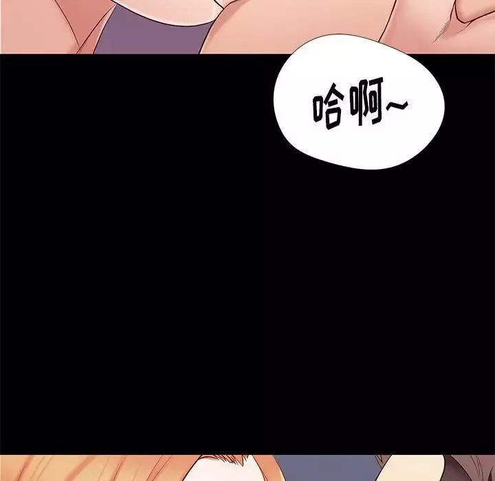 邂逅-第13话 - 图片 59