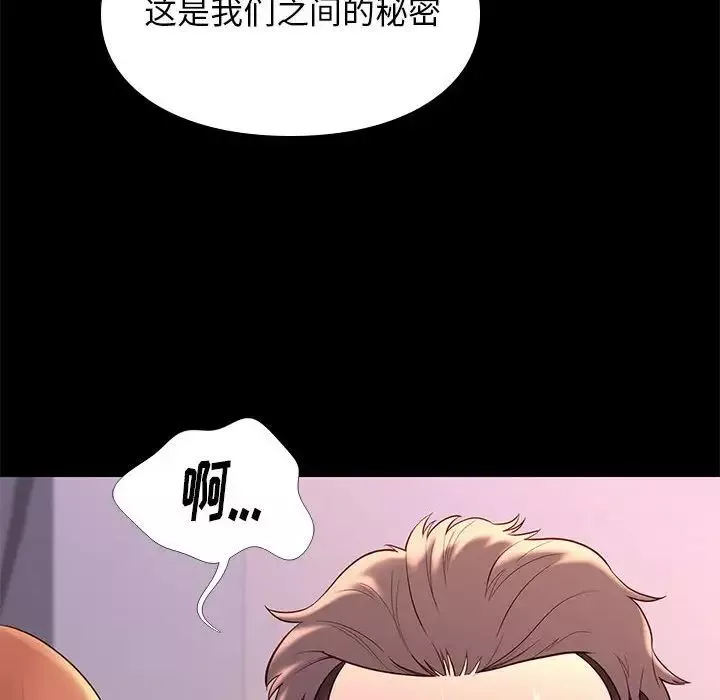 邂逅-第13话 - 图片 61