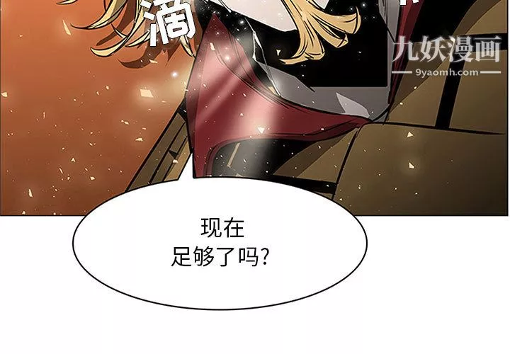 PainKiller-正义的背后-第58话 - 图片 3
