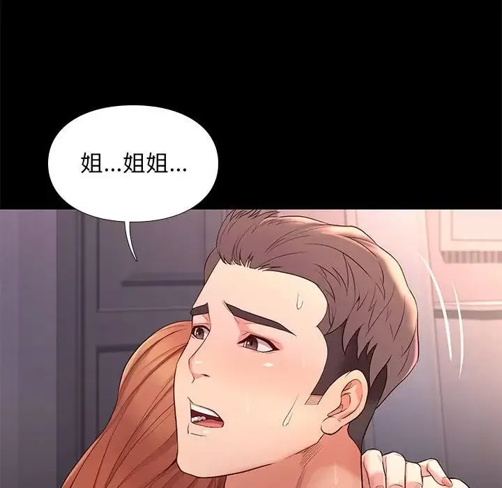 邂逅-第13话 - 图片 67