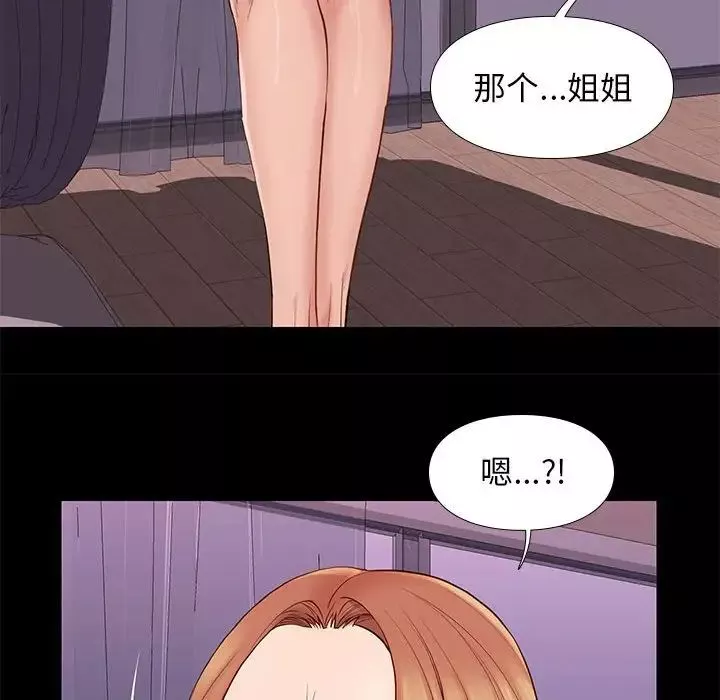邂逅-第13话 - 图片 76