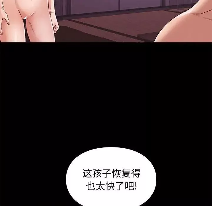 邂逅-第13话 - 图片 82