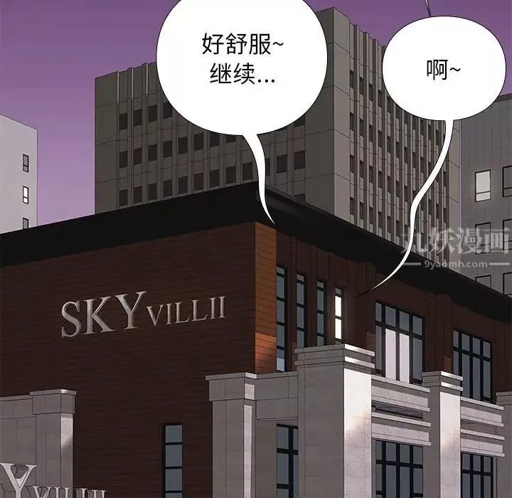 邂逅-第13话 - 图片 93