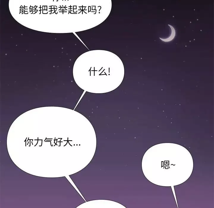 邂逅-第13话 - 图片 92