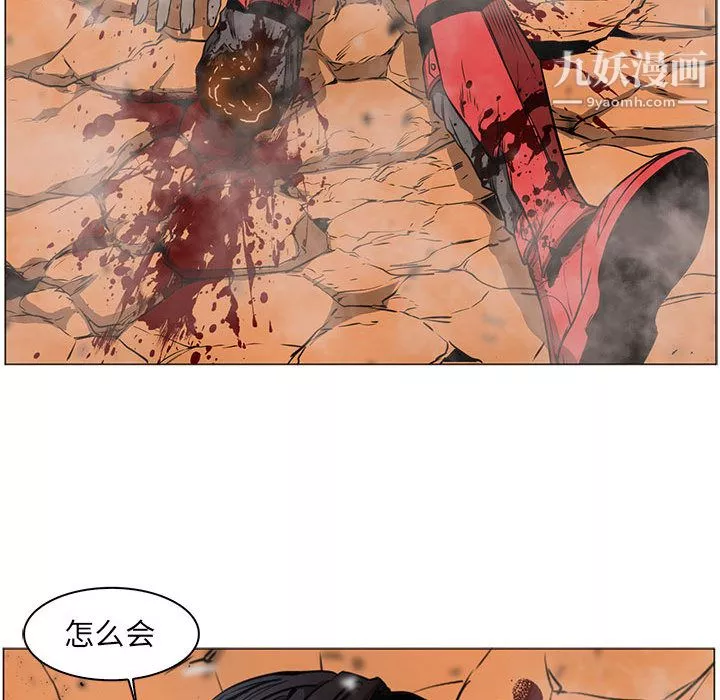 PainKiller-正义的背后-第58话 - 图片 28