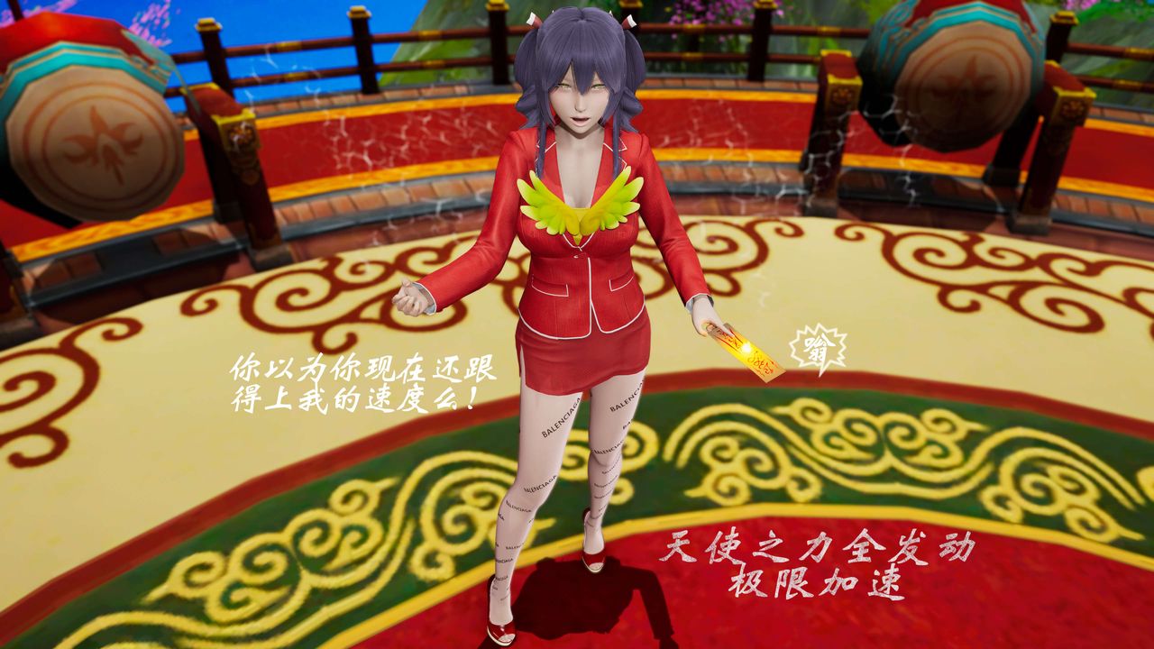 [3D]破界纪元-第三季天动篇第30话