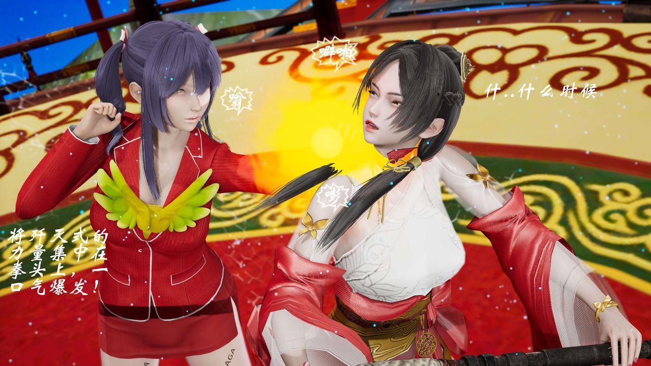 [3D]破界纪元-第三季天动篇第30话