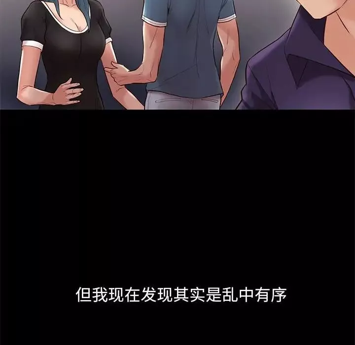 邂逅-第13话 - 图片 104