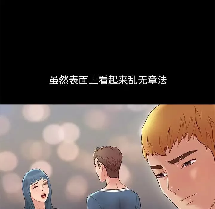 邂逅-第13话 - 图片 103