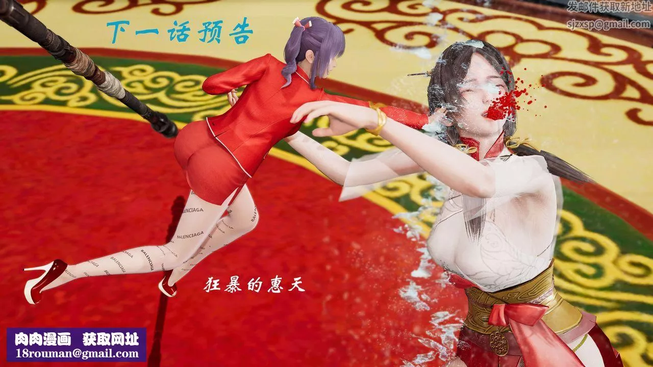[3D]破界纪元-第三季天动篇-第30话 - 图片 107