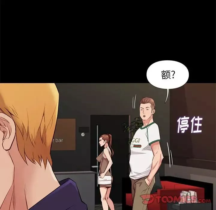 邂逅-第13话 - 图片 108