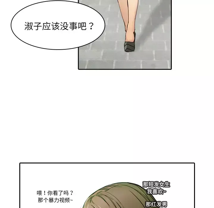 魔幻手机第6话