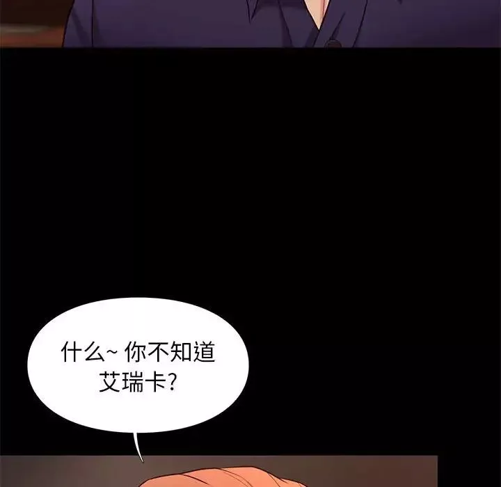 邂逅-第13话 - 图片 114