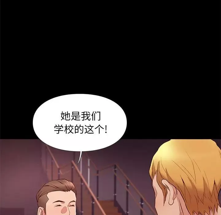 邂逅-第13话 - 图片 116