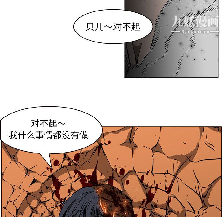 PainKiller-正义的背后第58话