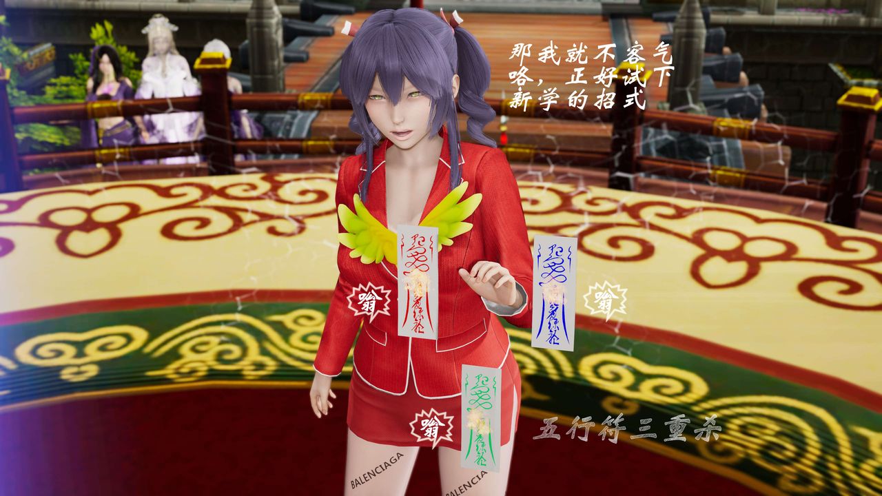 [3D]破界纪元-第三季天动篇第31话