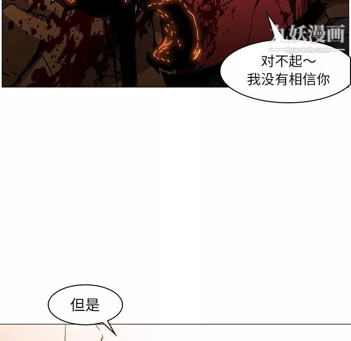 PainKiller-正义的背后-第58话 - 图片 49