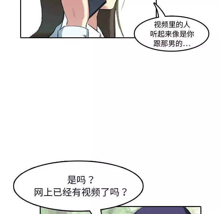 魔幻手机-第6话 - 图片 44