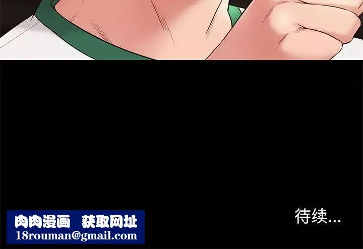 邂逅-第13话 - 图片 126