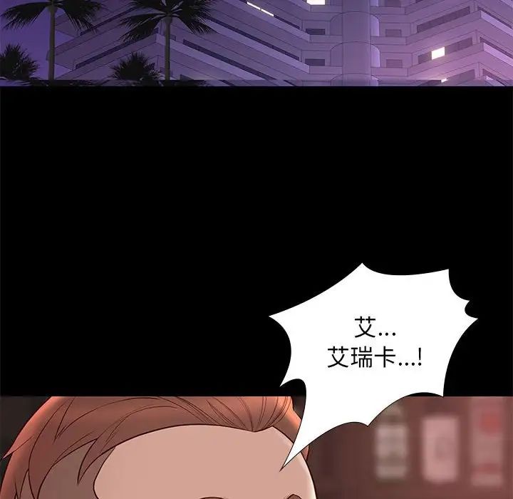 邂逅第14话