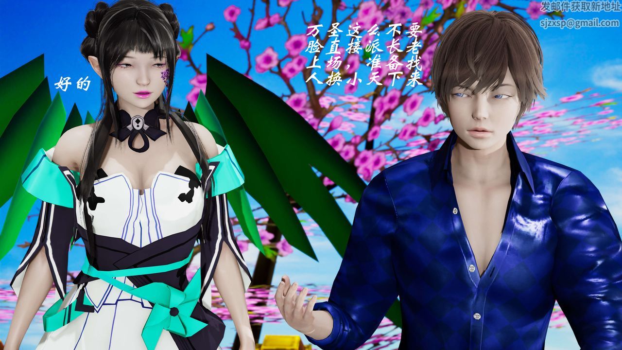 [3D]破界紀元-第三季天動篇第31話