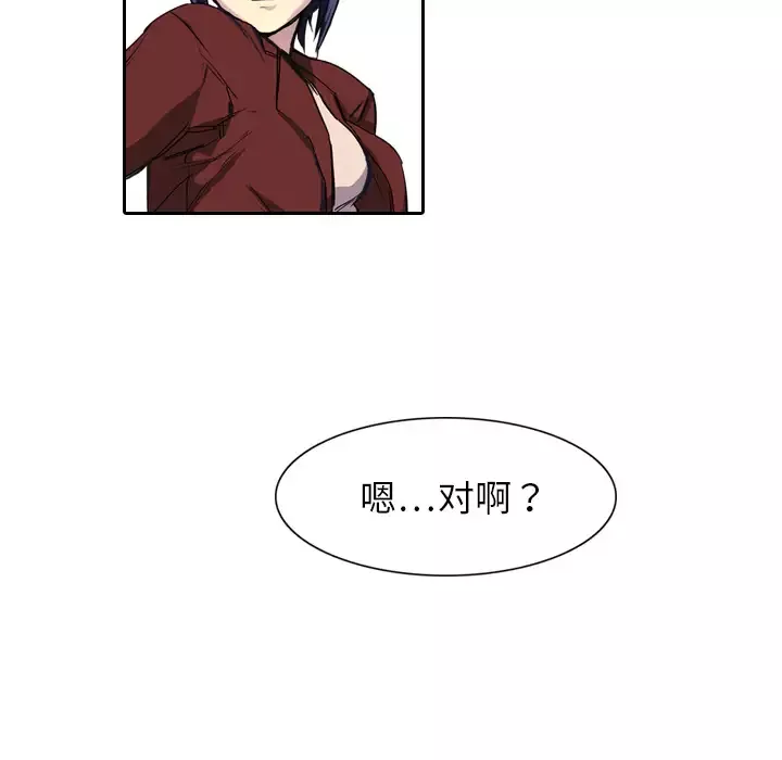 魔幻手机-第6话 - 图片 57