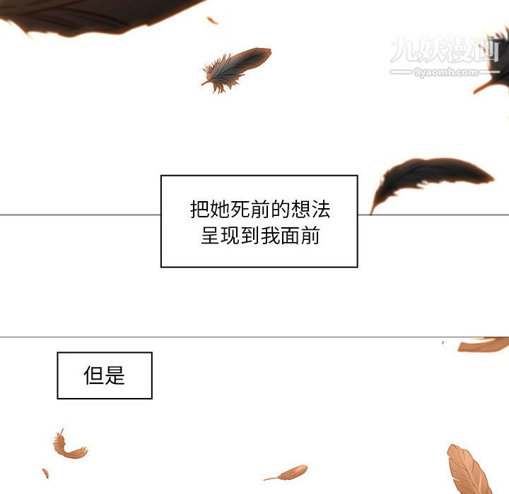 PainKiller-正义的背后第58话