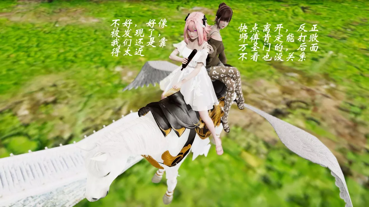 [3D]破界紀元-第三季天動篇第31話