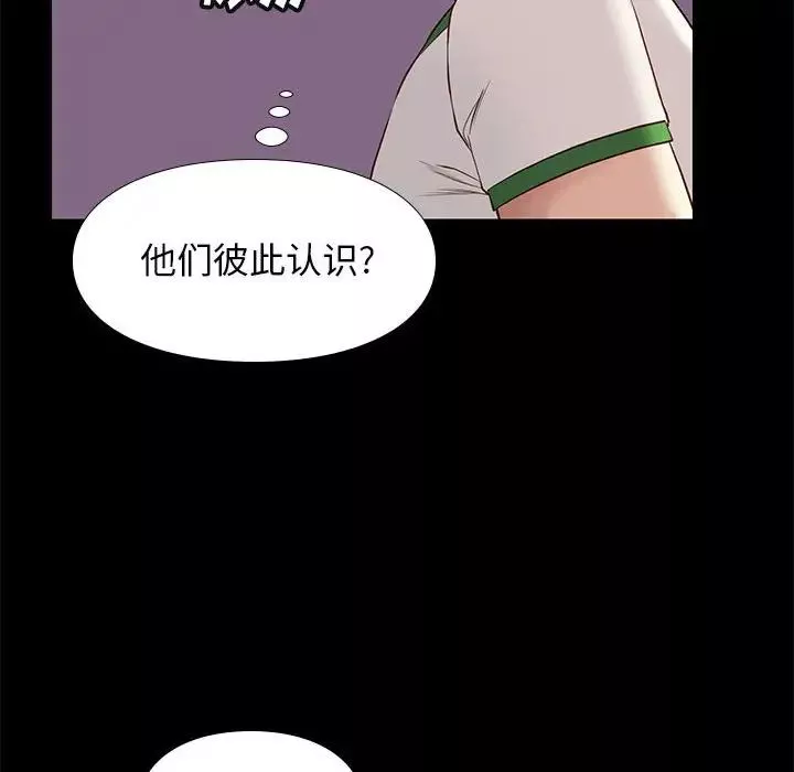 邂逅-第14话 - 图片 20