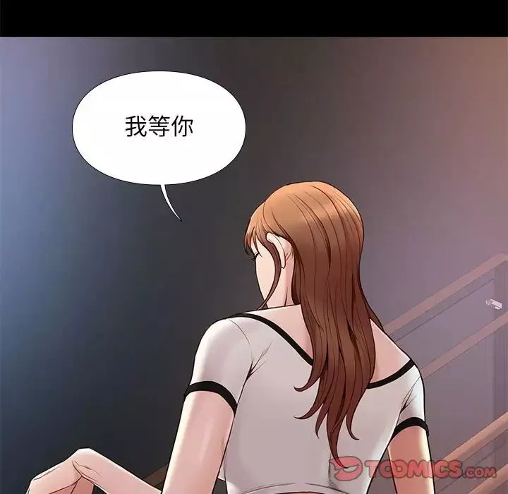 邂逅-第14话 - 图片 24