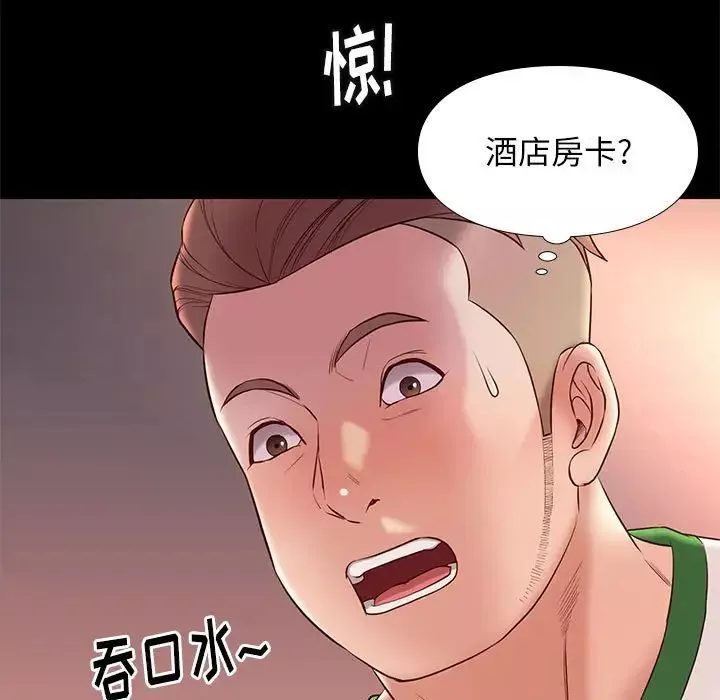 邂逅第14话