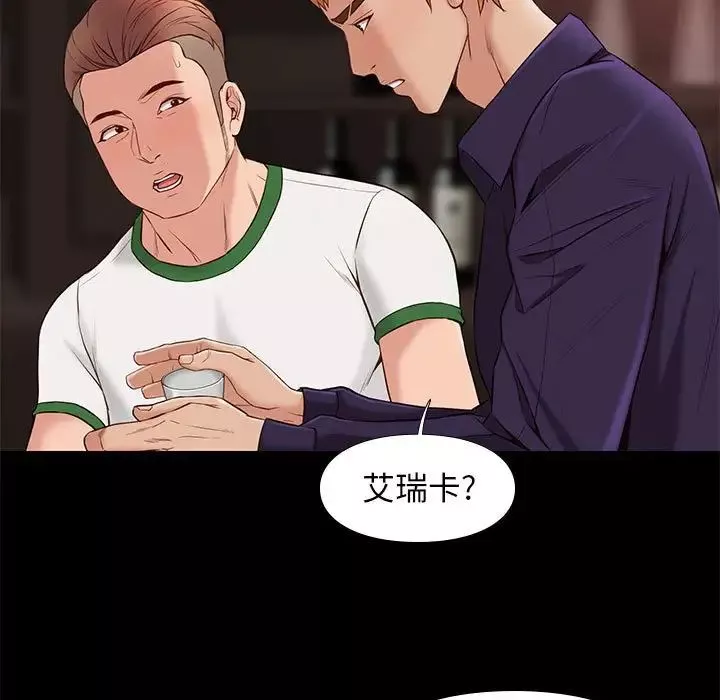 邂逅-第14话 - 图片 29
