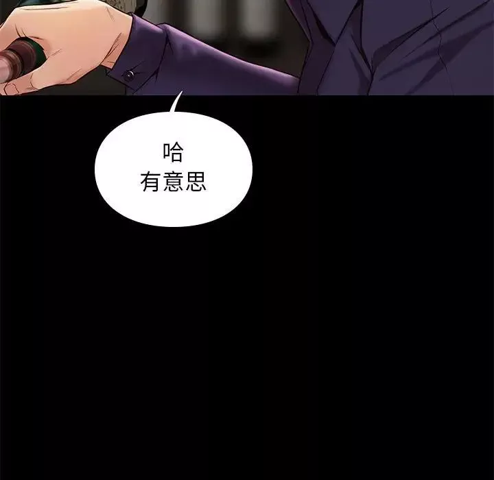 邂逅-第14话 - 图片 31