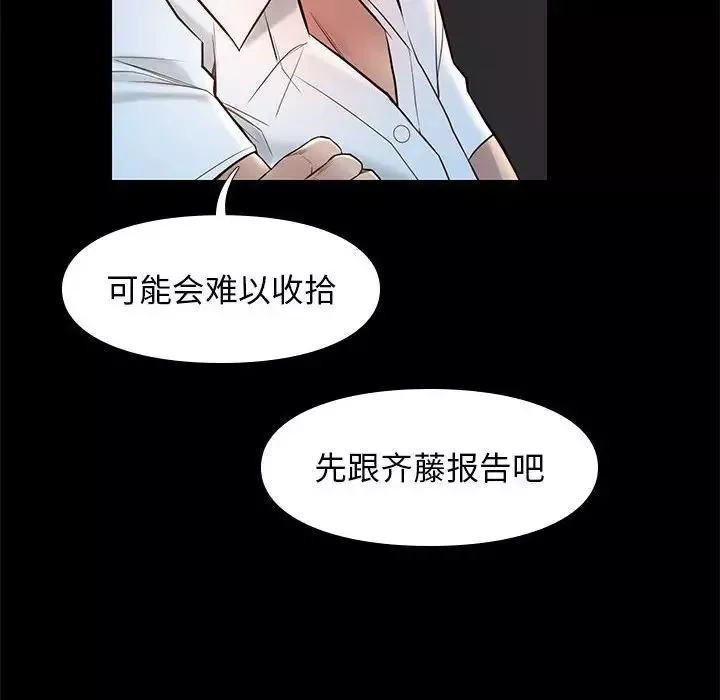 邂逅第14话