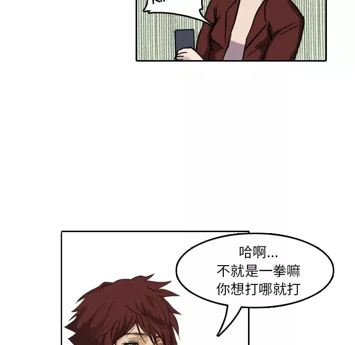 魔幻手机-第6话 - 图片 73