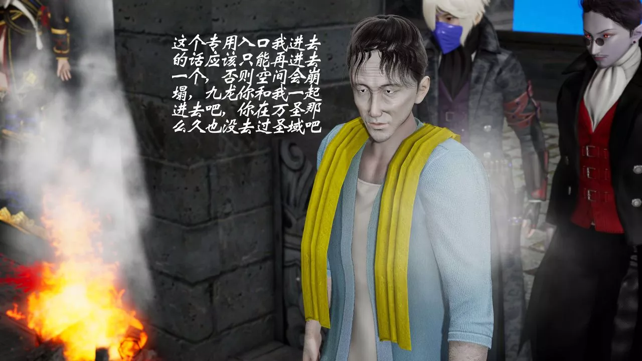[3D]破界紀元-第三季天動篇第31話
