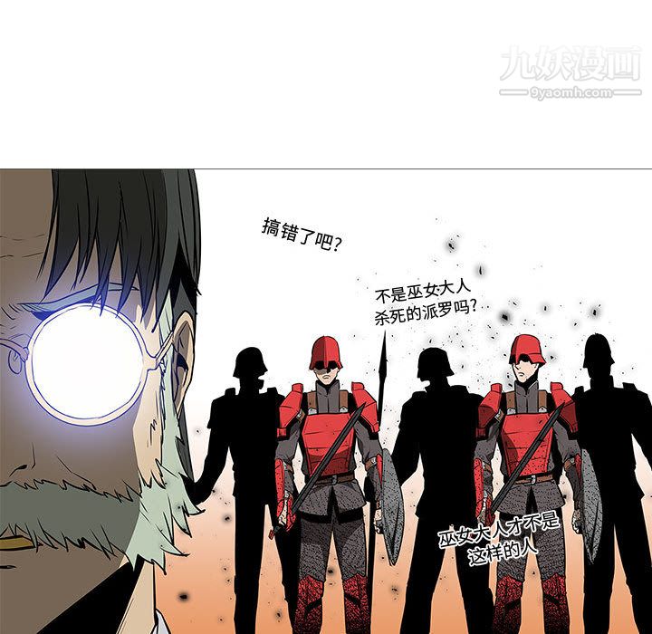 PainKiller-正義的背後第58話