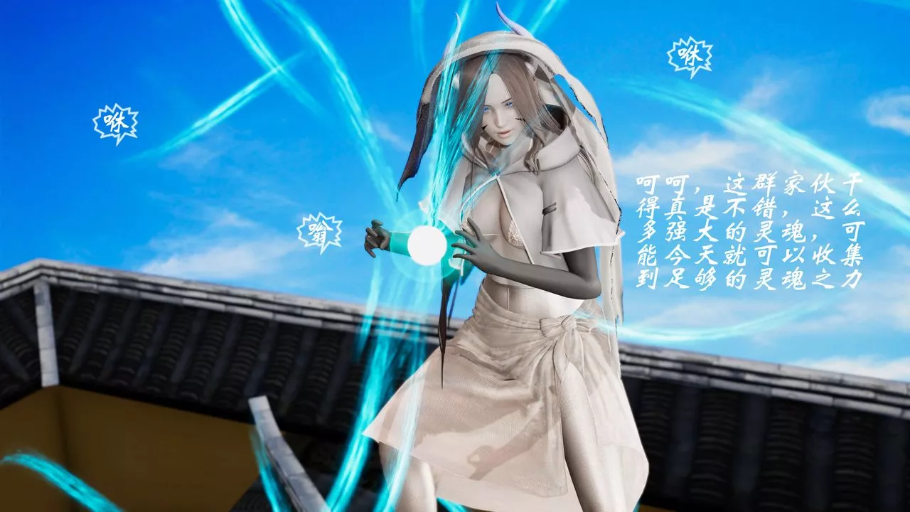 [3D]破界纪元-第三季天动篇-第31话 - 图片 49