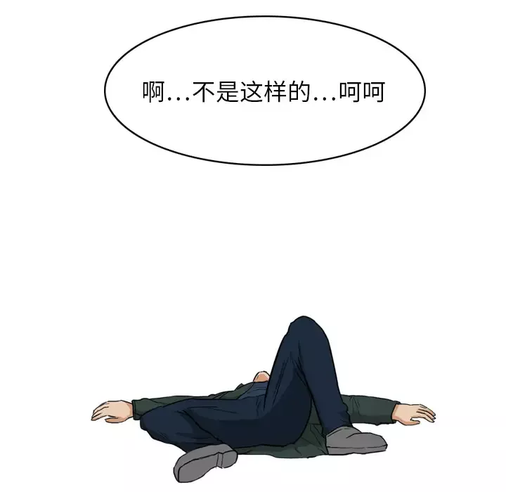 魔幻手机-第6话 - 图片 79