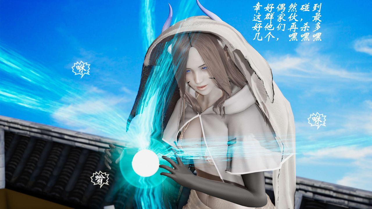 [3D]破界纪元-第三季天动篇第31话