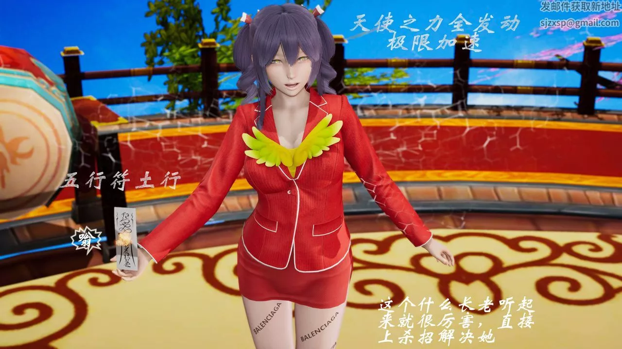 [3D]破界紀元-第三季天動篇第31話