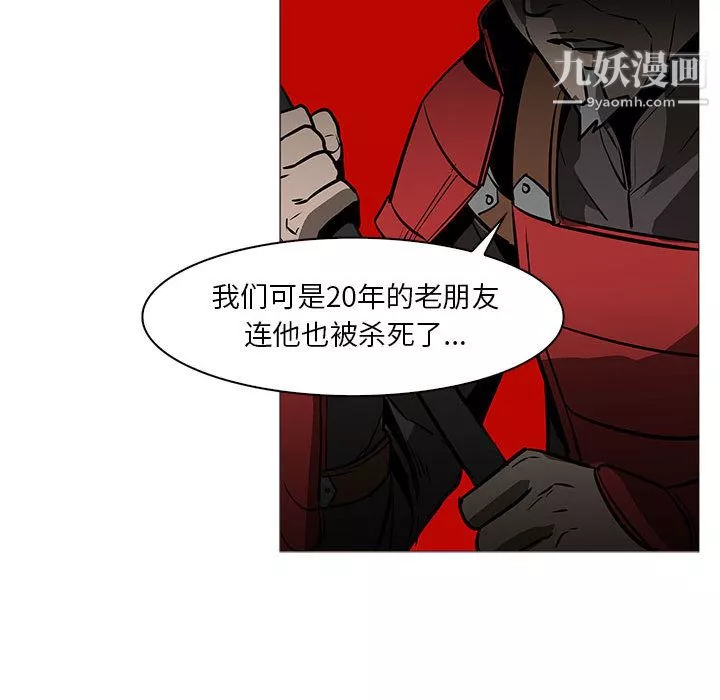 PainKiller-正义的背后-第58话 - 图片 107