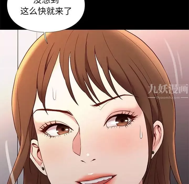 邂逅-第14话 - 图片 61