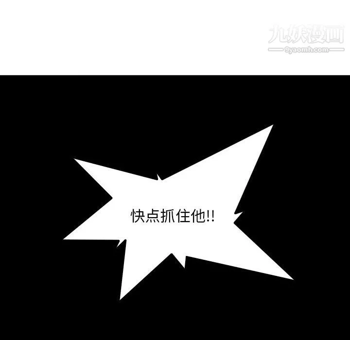 PainKiller-正義的背後第58話